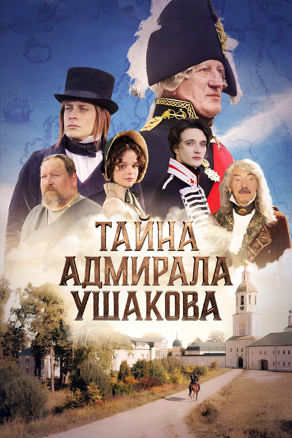 Постер фильма